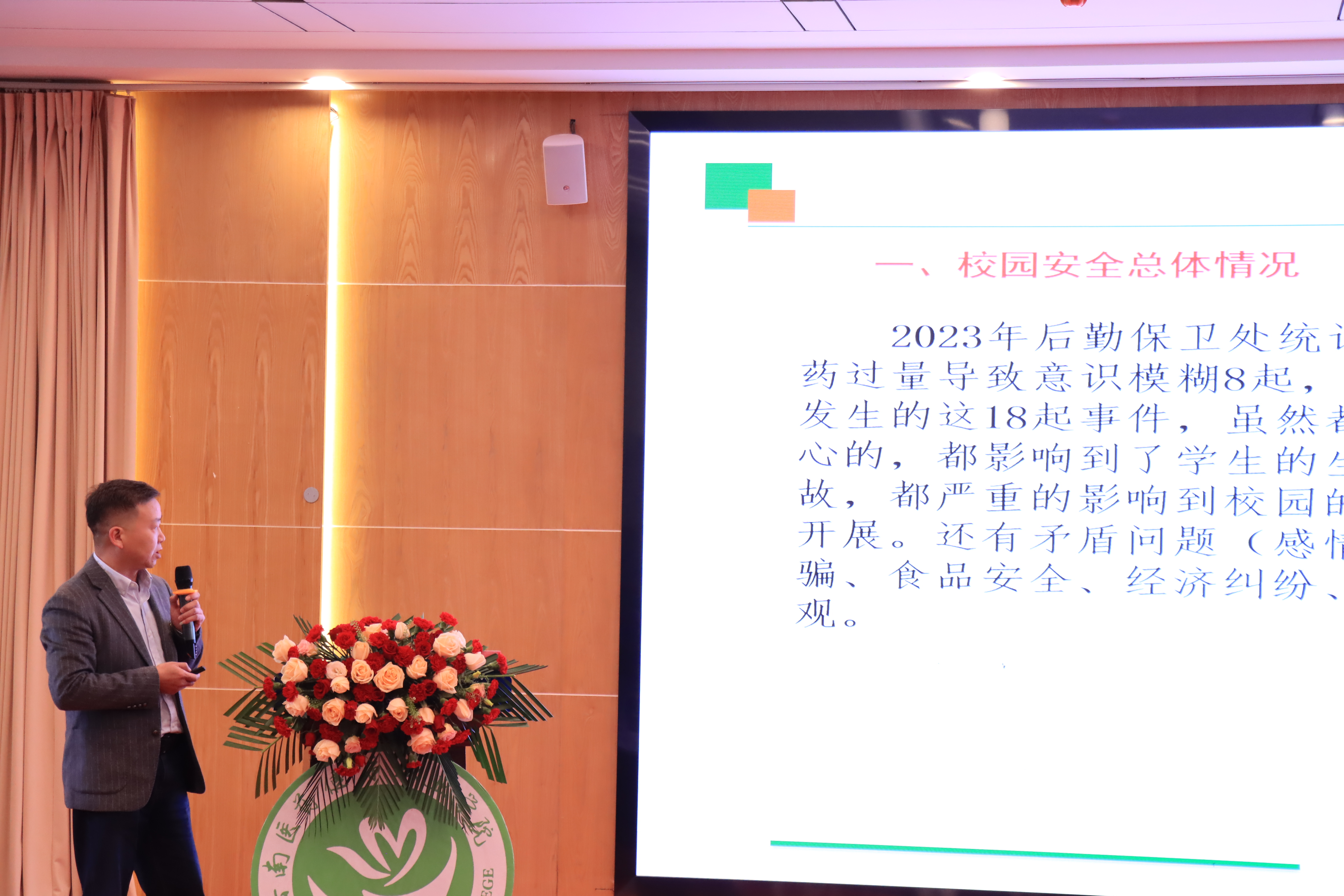 王学明老师