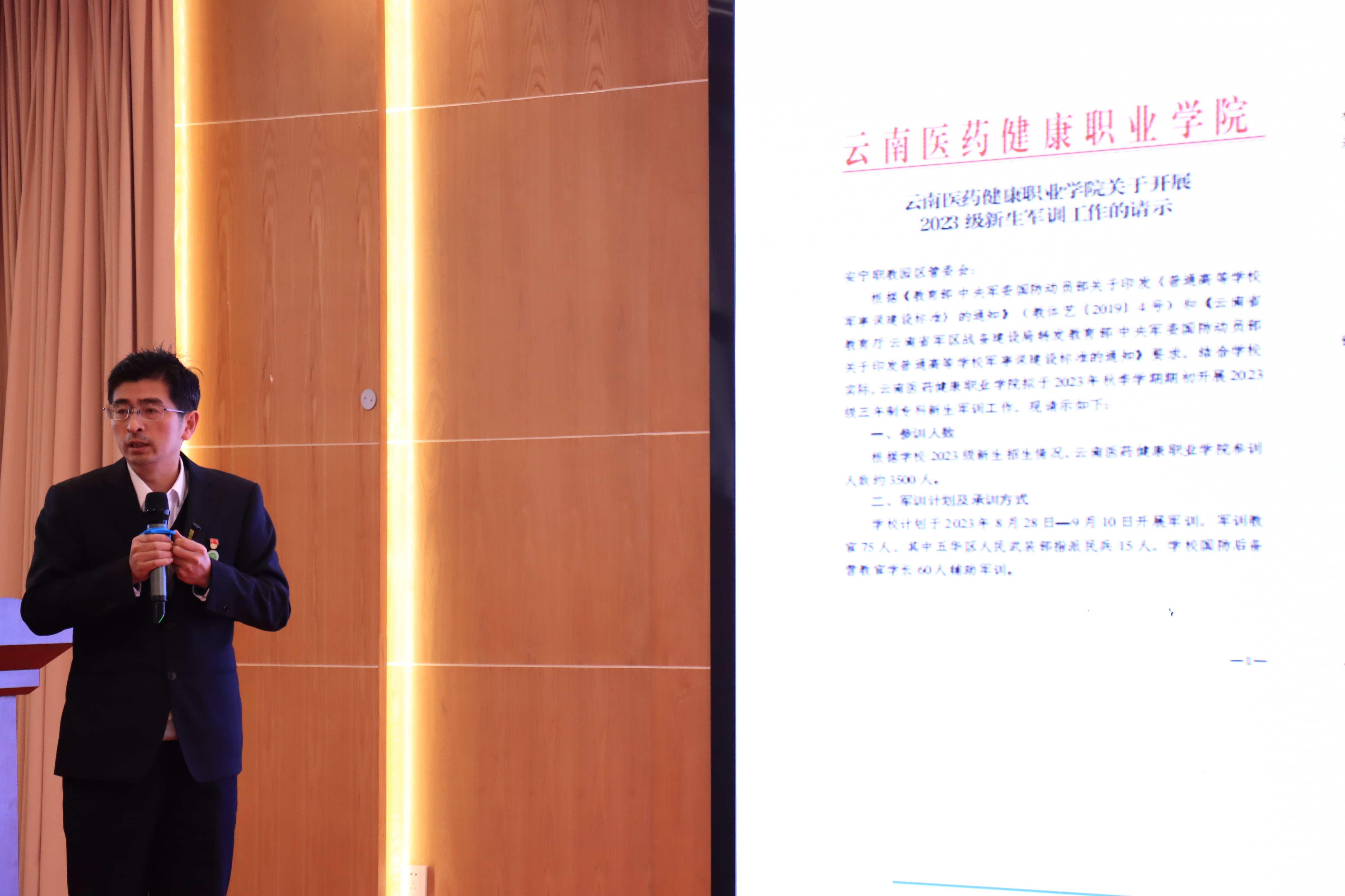 武装部、资助李老师