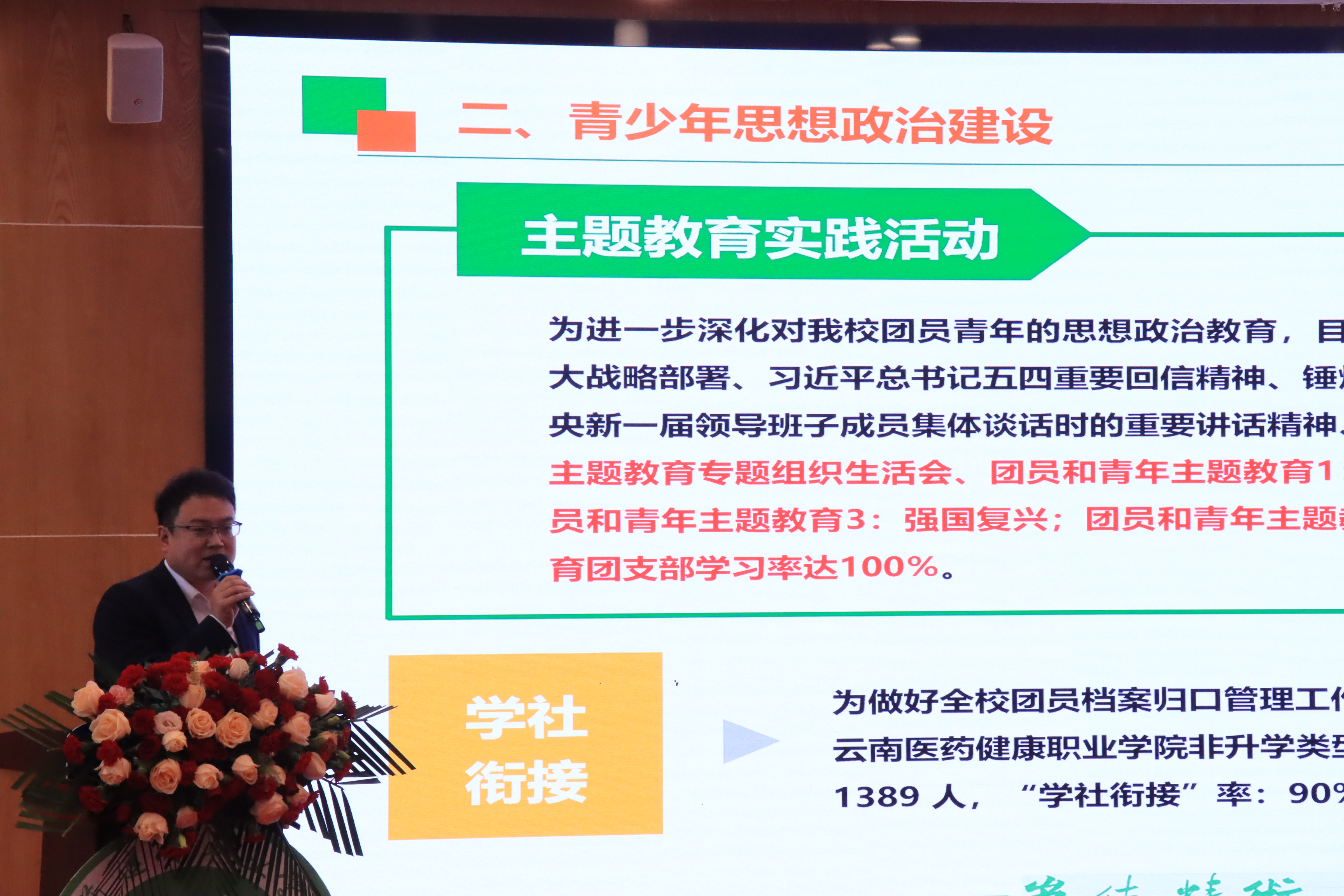 校团委蒋煜老师2