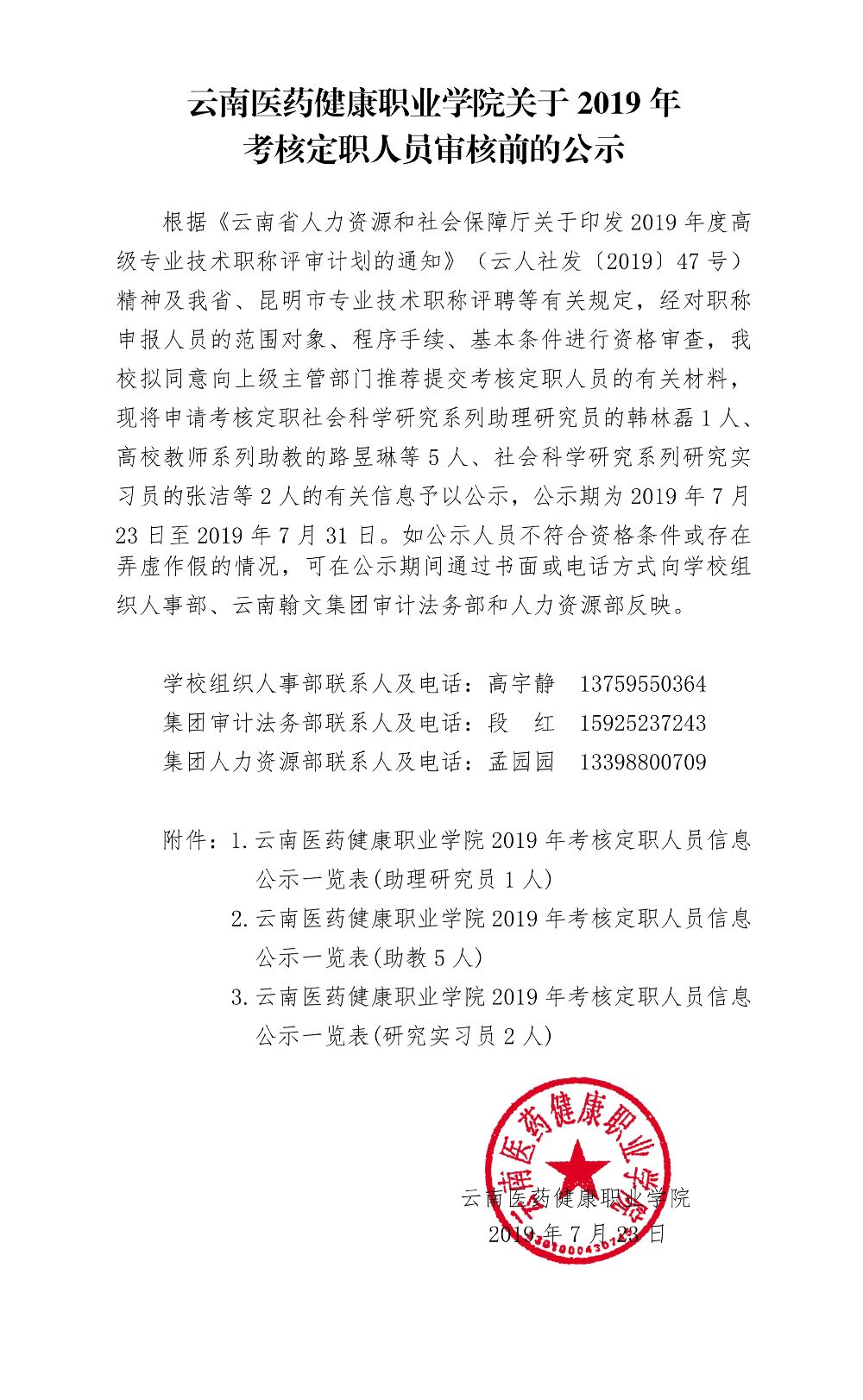 TIM图片20190724120522.jpg